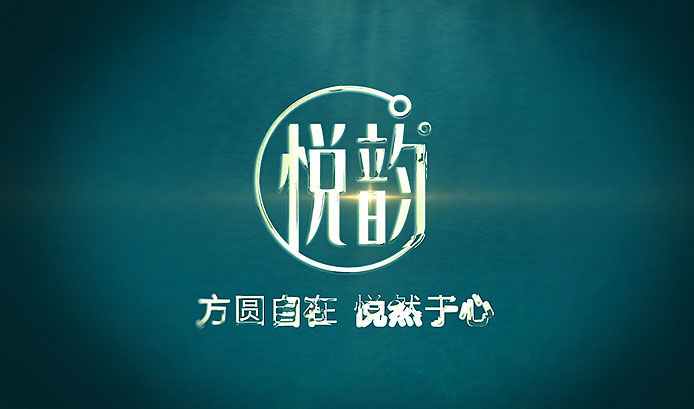 法迪奧新品悅韻