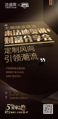 從投資角度看櫥柜加盟1001.png