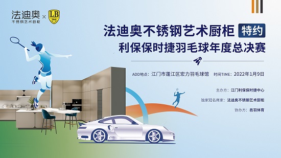 巔峰對決·誰與爭鋒|法迪奧與保時捷新年的第一場約會