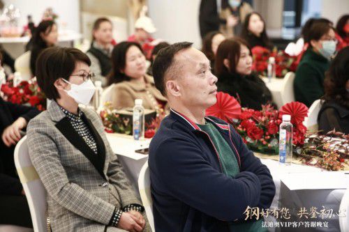 鋼好有您·共鑒初心 | 法迪奧老客戶年度答謝私宴盛大落地