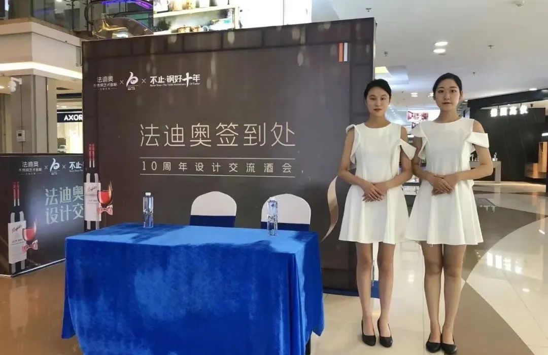 法迪奧山東濰坊店