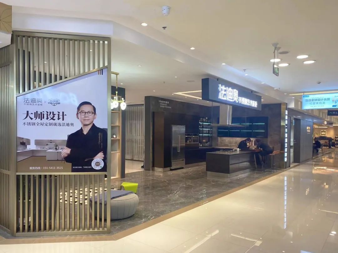 法迪奧山東濰坊店