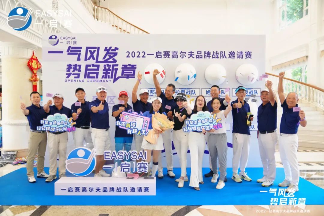 一氣風發！2022高爾夫品牌賽法迪奧戰隊斬獲冠軍！