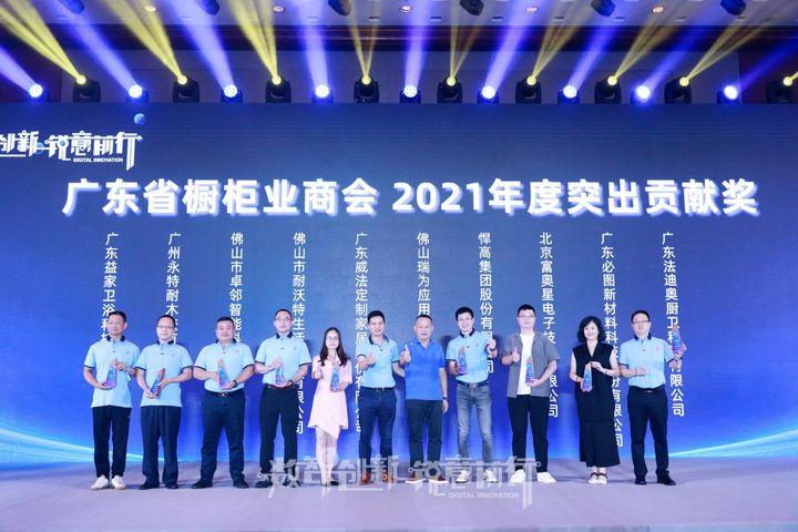銳意前行！法迪奧受邀參加第二屆中國不銹鋼櫥柜行業高峰論壇