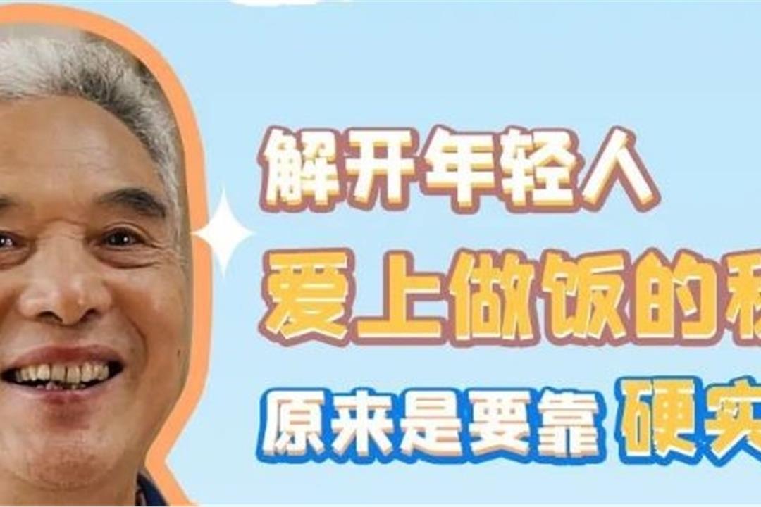 達人探店親測 |有了不銹鋼櫥柜，兒子想成為美食家的夢想又近了一步！