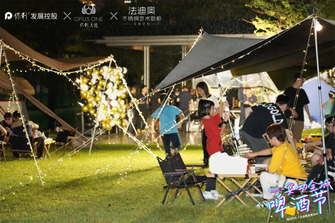 鋼唄~宴動(dòng)全城啤酒節(jié) | 法迪奧&保利天悅露營(yíng)派對(duì)圓滿舉行