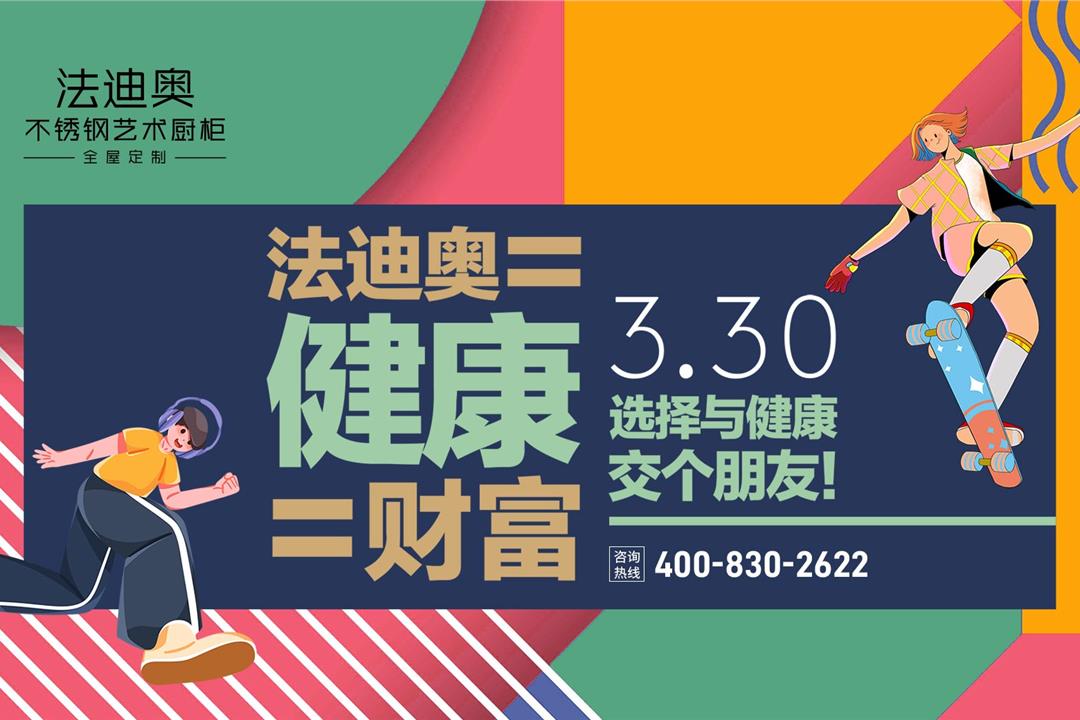 定制行業(yè)內(nèi)卷加劇，法迪奧淺談不銹鋼定制的差異化突圍之道