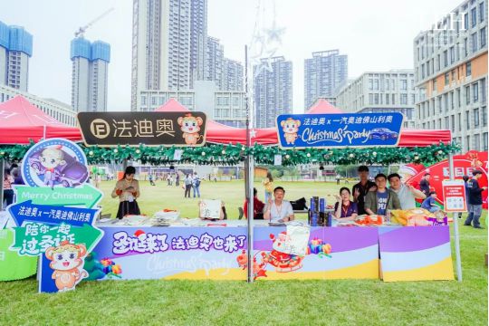 霍利斯圣誕集市精彩落地！法迪奧x一汽奧迪「超性能」聯盟合體營業