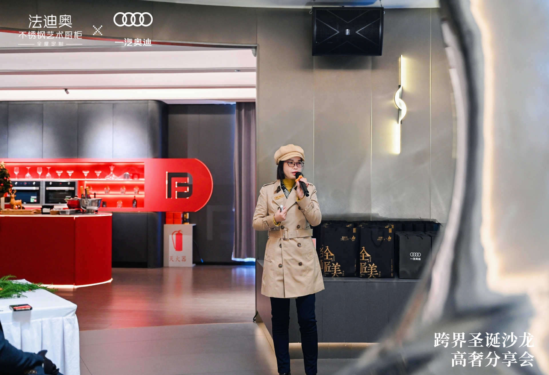 法迪奧x一汽奧迪|跨界圣誕沙龍·高奢分享會精彩落地