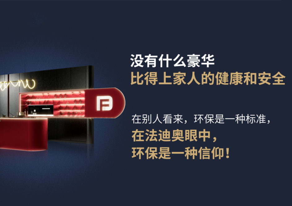 解密法迪奧無膠水工藝：不銹鋼家居零醛背后的魔法