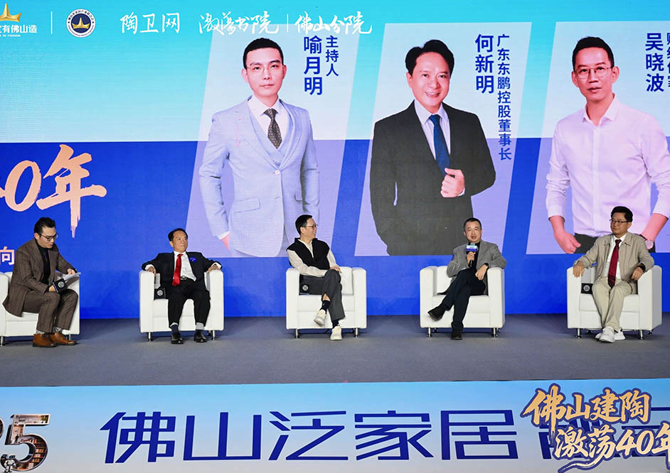 聚勢賦能·唱響未來|法迪奧亮相有家就有佛山造發(fā)展大會(huì)，共譜產(chǎn)業(yè)融合新未來！