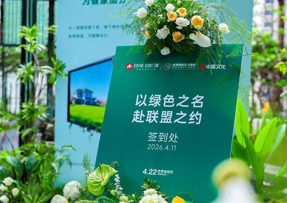 法迪奧：以鋼之名，守護(hù)綠色低碳家居生態(tài)！