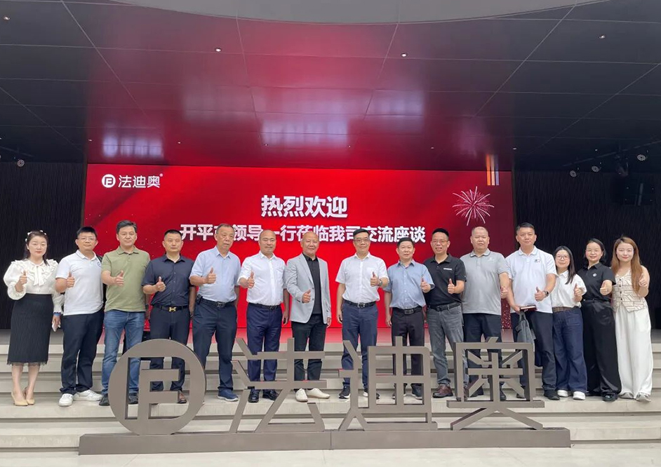 政企聯(lián)動(dòng)|廣東省開(kāi)平市黨政領(lǐng)導(dǎo)蒞臨法迪奧，政企同心向未來(lái)！